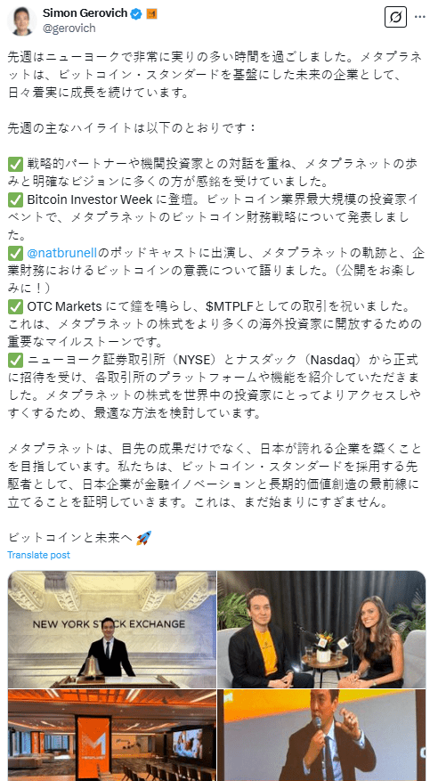 Metaplanet CEO Simon Gerovich Discusses Bitcoin Strategy and Global Expansion During New York Visit. Source: Simon Gerovich
